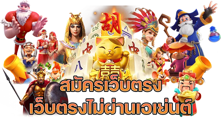 DOUBLEWIN - เดิมพันครั้งเดียว ชนะสองเท่า ความสนุกไม่มีที่สิ้นสุด